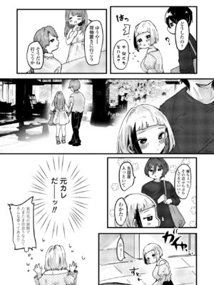 COMIC ペンギンクラブ 2025年11月号 [DL版]_308