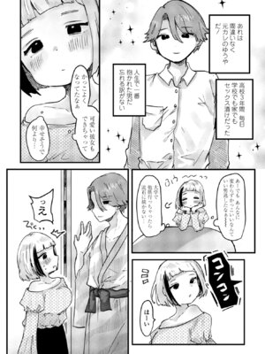 COMIC ペンギンクラブ 2025年11月号 [DL版]_309