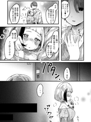 COMIC ペンギンクラブ 2025年11月号 [DL版]_313