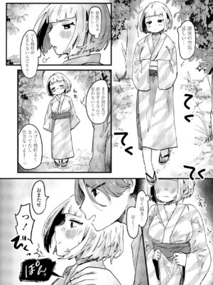 COMIC ペンギンクラブ 2025年11月号 [DL版]_316