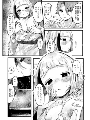 COMIC ペンギンクラブ 2025年11月号 [DL版]_317