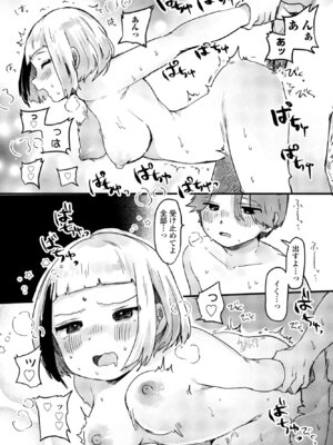 COMIC ペンギンクラブ 2025年11月号 [DL版]_328