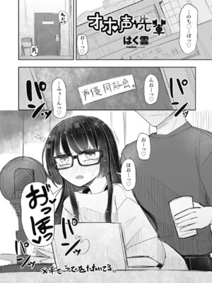 COMIC ペンギンクラブ 2025年11月号 [DL版]_331