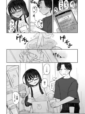 COMIC ペンギンクラブ 2025年11月号 [DL版]_332