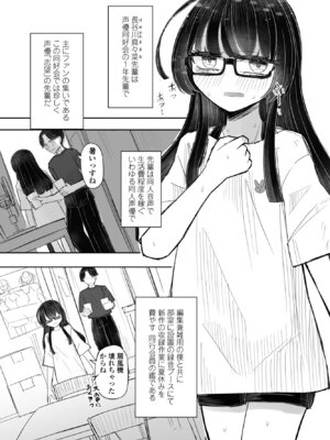 COMIC ペンギンクラブ 2025年11月号 [DL版]_333