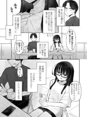 COMIC ペンギンクラブ 2025年11月号 [DL版]_334