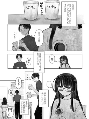 COMIC ペンギンクラブ 2025年11月号 [DL版]_335