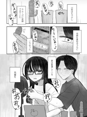 COMIC ペンギンクラブ 2025年11月号 [DL版]_336