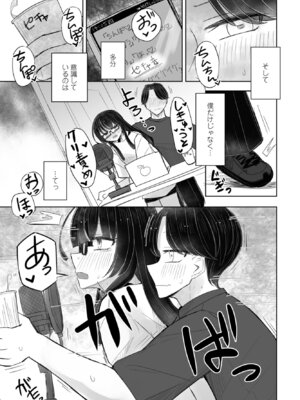 COMIC ペンギンクラブ 2025年11月号 [DL版]_337