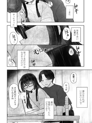 COMIC ペンギンクラブ 2025年11月号 [DL版]_338