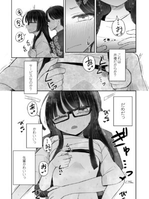 COMIC ペンギンクラブ 2025年11月号 [DL版]_340