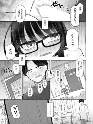 COMIC ペンギンクラブ 2025年11月号 [DL版]_345