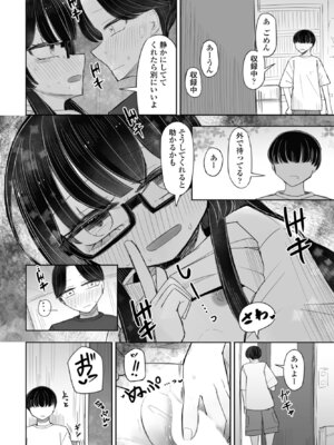 COMIC ペンギンクラブ 2025年11月号 [DL版]_346