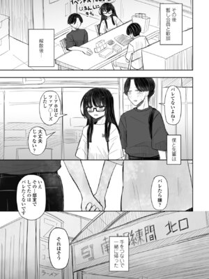 COMIC ペンギンクラブ 2025年11月号 [DL版]_353