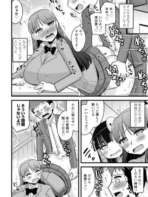 COMIC ペンギンクラブ 2025年11月号 [DL版]_358