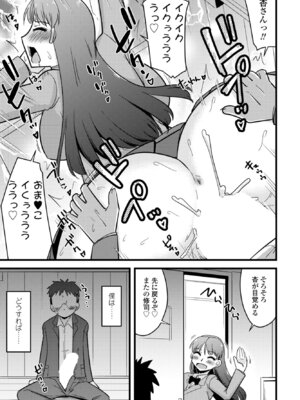 COMIC ペンギンクラブ 2025年11月号 [DL版]_361