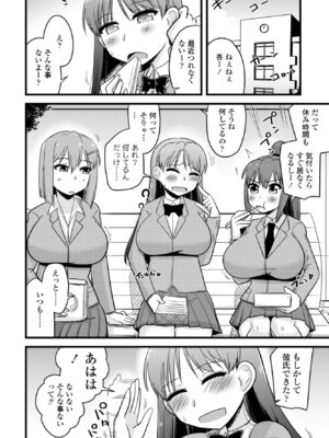 COMIC ペンギンクラブ 2025年11月号 [DL版]_362