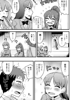 COMIC ペンギンクラブ 2025年11月号 [DL版]_363