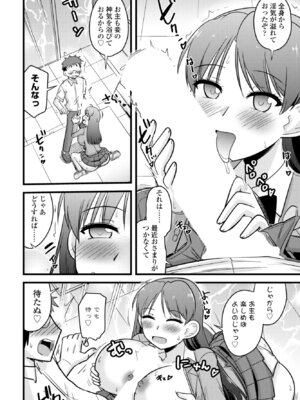 COMIC ペンギンクラブ 2025年11月号 [DL版]_364