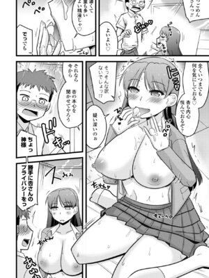 COMIC ペンギンクラブ 2025年11月号 [DL版]_366