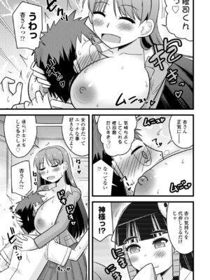 COMIC ペンギンクラブ 2025年11月号 [DL版]_367