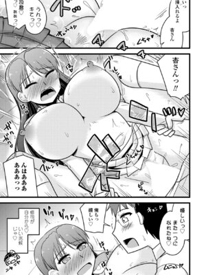 COMIC ペンギンクラブ 2025年11月号 [DL版]_369