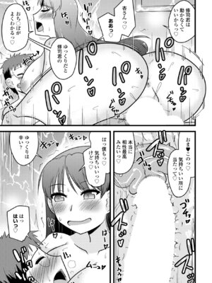 COMIC ペンギンクラブ 2025年11月号 [DL版]_373