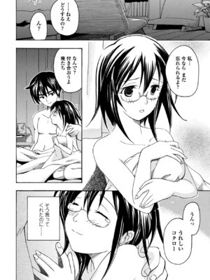 COMIC ペンギンクラブ 2025年11月号 [DL版]_380