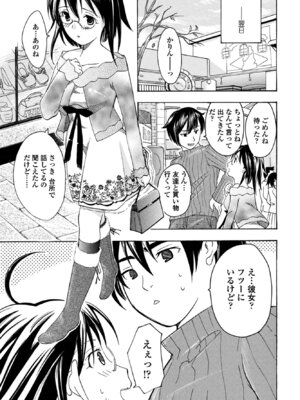 COMIC ペンギンクラブ 2025年11月号 [DL版]_381