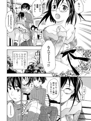 COMIC ペンギンクラブ 2025年11月号 [DL版]_382