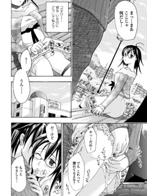 COMIC ペンギンクラブ 2025年11月号 [DL版]_384