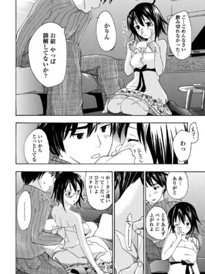 COMIC ペンギンクラブ 2025年11月号 [DL版]_388