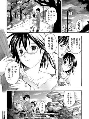 COMIC ペンギンクラブ 2025年11月号 [DL版]_394