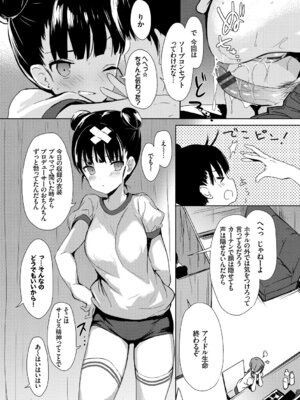 [アンソロジー] フェチズム Vol.1～アイドルSEX編～_008