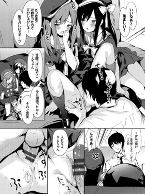 [アンソロジー] フェチズム Vol.1～アイドルSEX編～_012