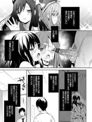 [アンソロジー] フェチズム Vol.1～アイドルSEX編～_019