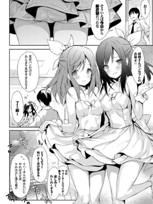 [アンソロジー] フェチズム Vol.1～アイドルSEX編～_020