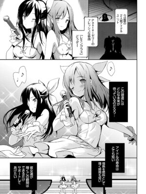 [アンソロジー] フェチズム Vol.1～アイドルSEX編～_021