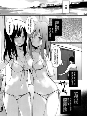 [アンソロジー] フェチズム Vol.1～アイドルSEX編～_023