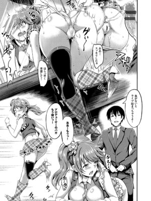 [アンソロジー] フェチズム Vol.1～アイドルSEX編～_037