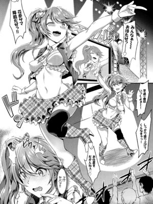 [アンソロジー] フェチズム Vol.1～アイドルSEX編～_038