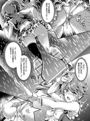 [アンソロジー] フェチズム Vol.1～アイドルSEX編～_039