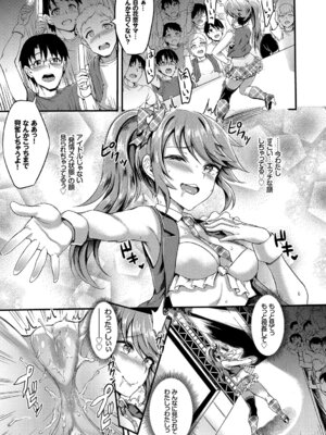 [アンソロジー] フェチズム Vol.1～アイドルSEX編～_041