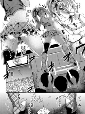 [アンソロジー] フェチズム Vol.1～アイドルSEX編～_042