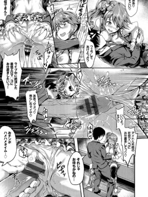 [アンソロジー] フェチズム Vol.1～アイドルSEX編～_045