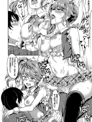 [アンソロジー] フェチズム Vol.1～アイドルSEX編～_046