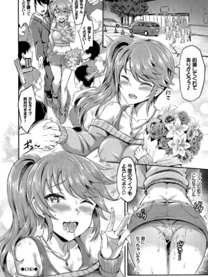 [アンソロジー] フェチズム Vol.1～アイドルSEX編～_050