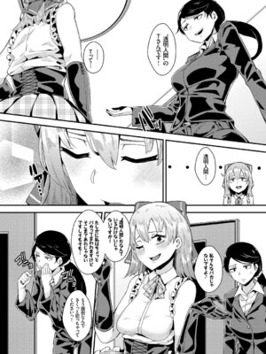 [アンソロジー] フェチズム Vol.1～アイドルSEX編～_052