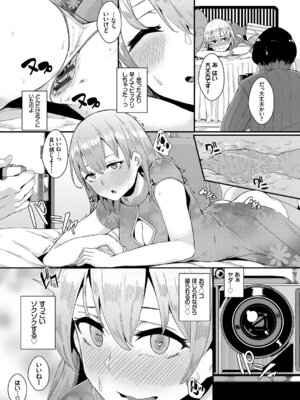 [アンソロジー] フェチズム Vol.1～アイドルSEX編～_057