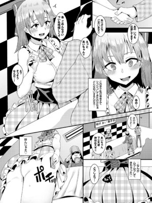 [アンソロジー] フェチズム Vol.1～アイドルSEX編～_061